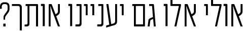 עשוי לעניין אתכם