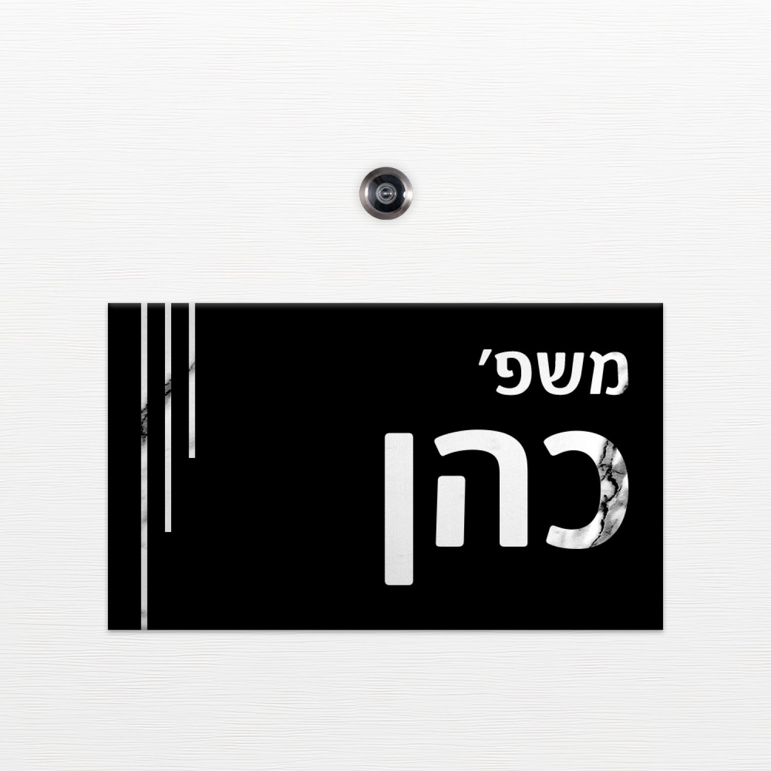 שלט כניסה לדלת בית - ZE-1006