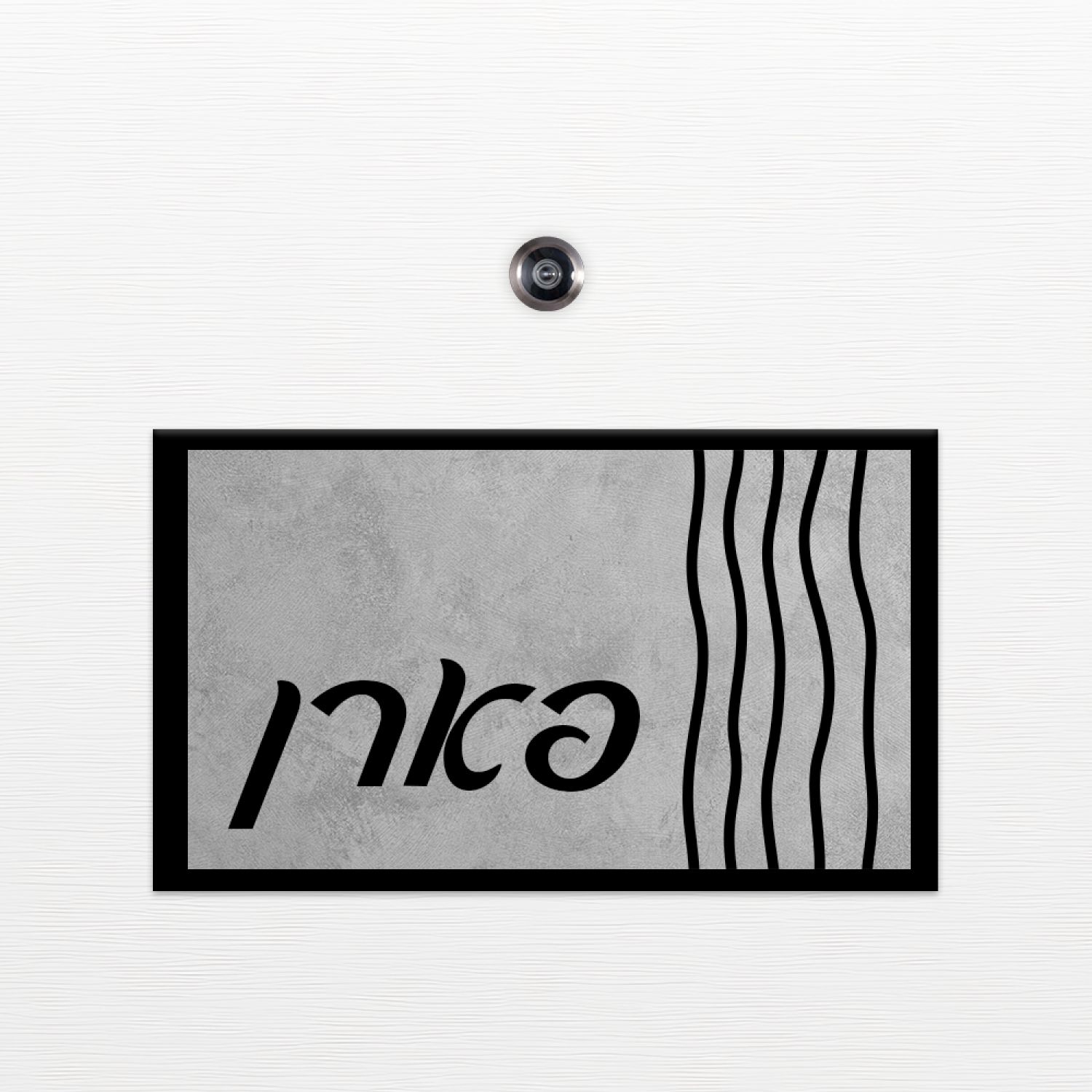 שלט כניסה לדלת בית - ZE-1019