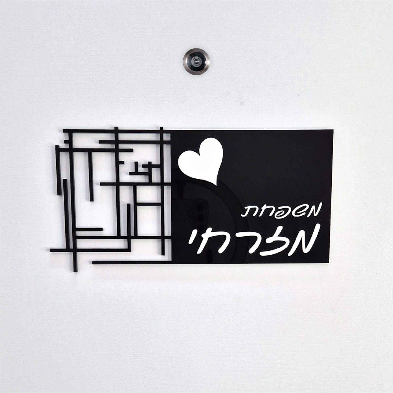 שלט כניסה לדלת בית - ZE-L1001