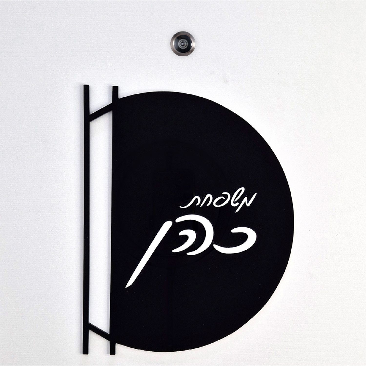 שלט כניסה לדלת בית - ZE-L1002